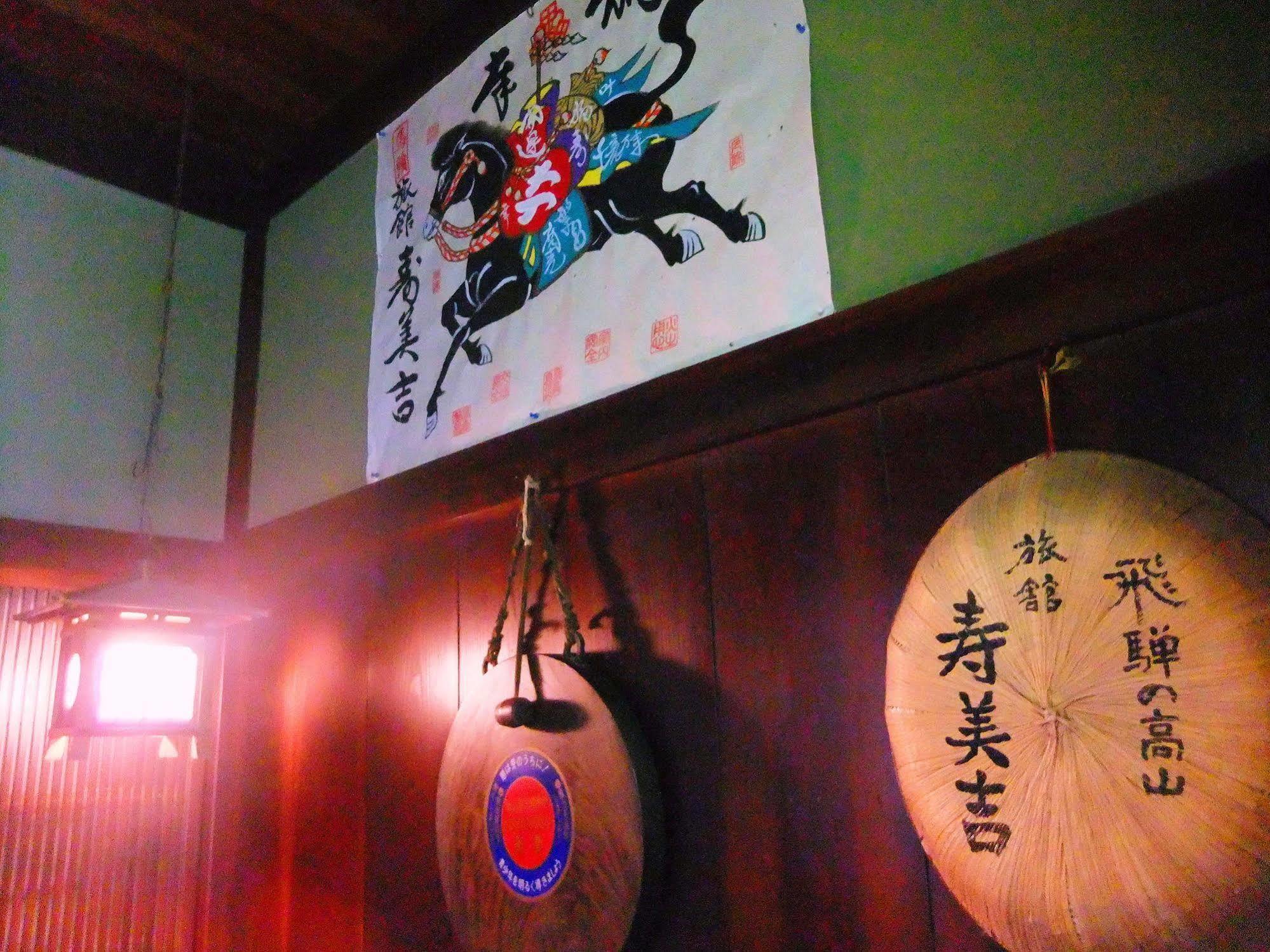 Sumiyoshi Ryokan Takayama  Eksteriør billede